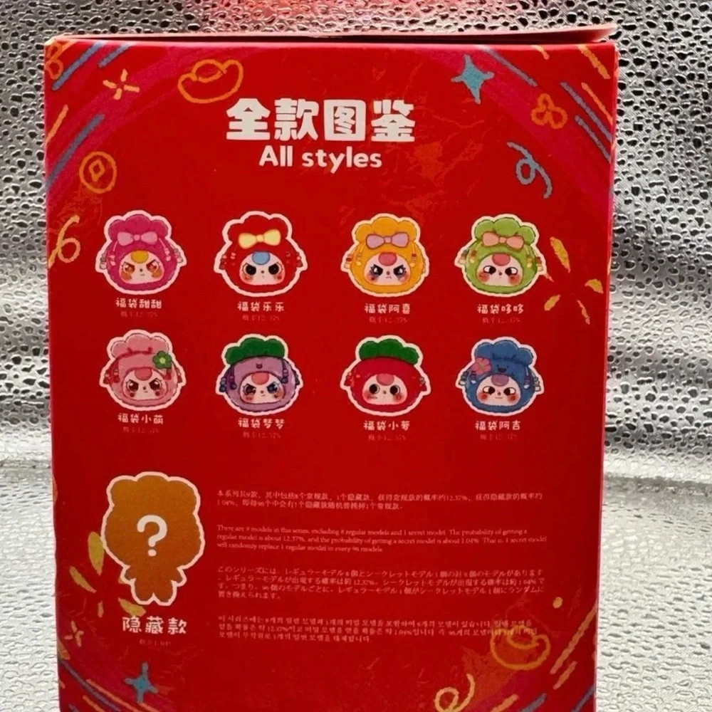 Baby Three Good Luck Bag - Blind Box - Picture 3 of 3